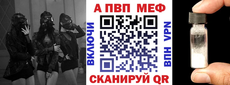 купить закладку  Псков  Alpha-PVP Соль 