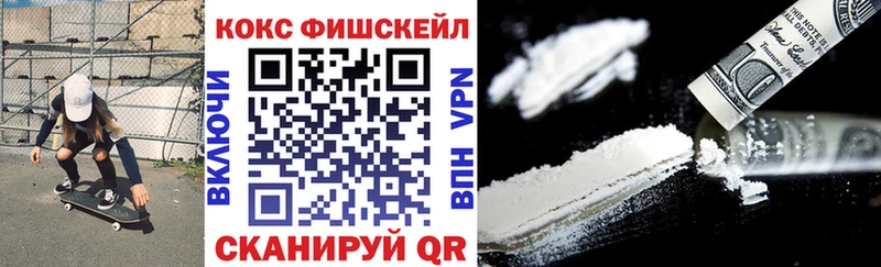 Кокаин VHQ Псков