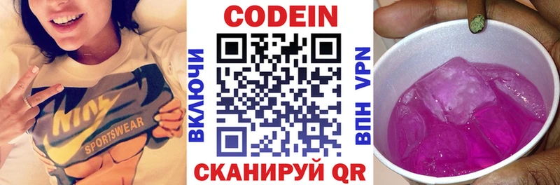 Кодеин напиток Lean (лин)  kraken как войти  Псков 