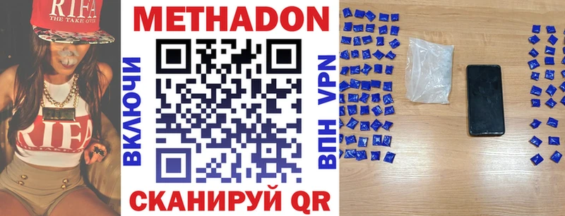 МЕТАДОН белоснежный  дарнет шоп  Псков 